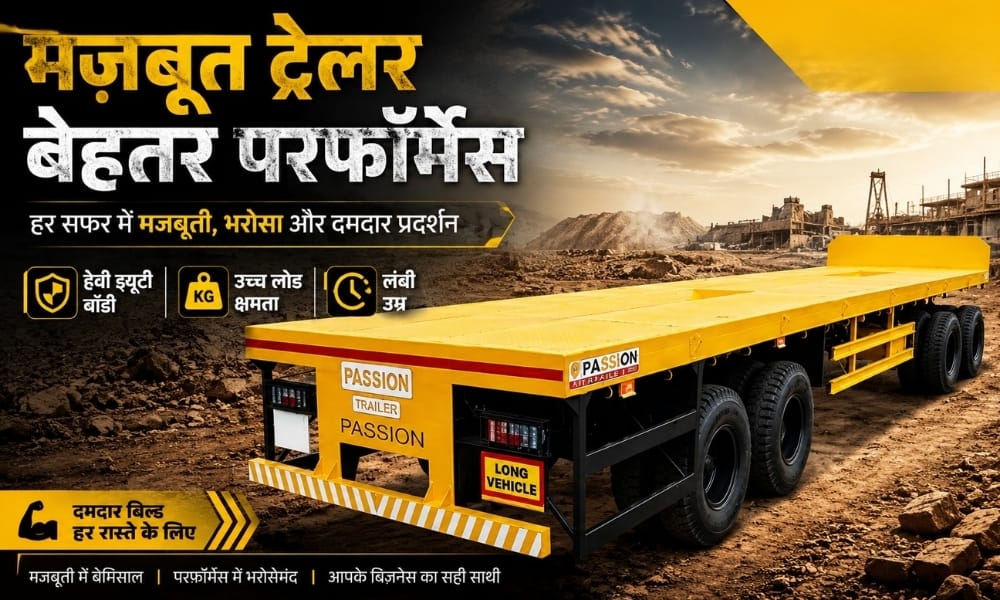 मज़बूत ट्रेलर बेहतर परफ़ॉर्मेंस